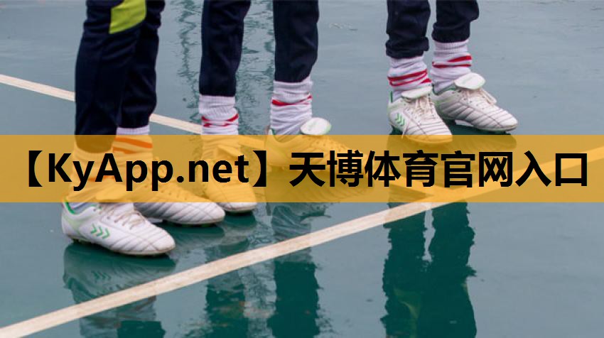 天博:怎样调乒乓球台高矮