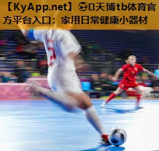 ⚽️天博tb体育官方平台入口:家用日常健康小器材