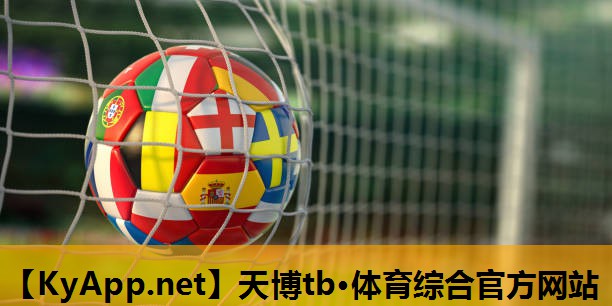 ⚽️天博tb·体育综合官方网站:室内儿童健身防卫器材