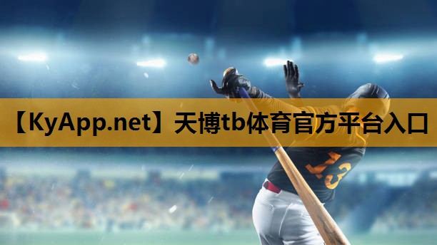 天博tb·体育综合官方网站:刺激疯狂!冰淇淋户外滑梯儿童带你挑战极速刺激