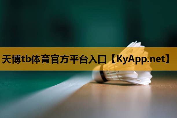 天博tb·体育综合官方网站:健身房室内瑜伽的好处