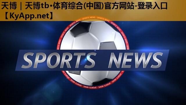 天博体育集团:健身房哪些器材减脂