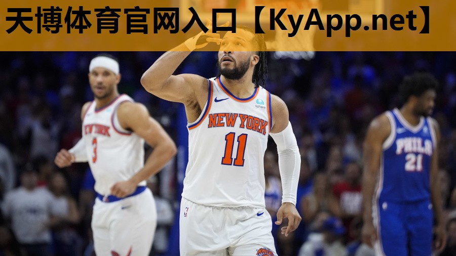 ⚽️天博体育官网入口:体育器材篮球操作方法