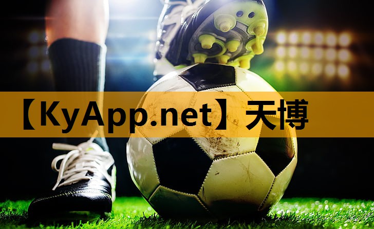 天博tb·体育综合官方网站:提升运动体验:解析塑胶跑道材料不同型号对运动员的影响!