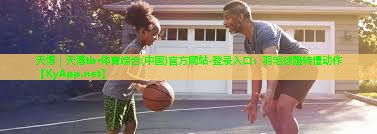 天博|天博tb·体育综合(中国)官方网站-登录入口:羽毛球蹬转慢动作
