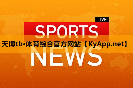 快速弥补损害：塑胶跑道修补材料快人一步