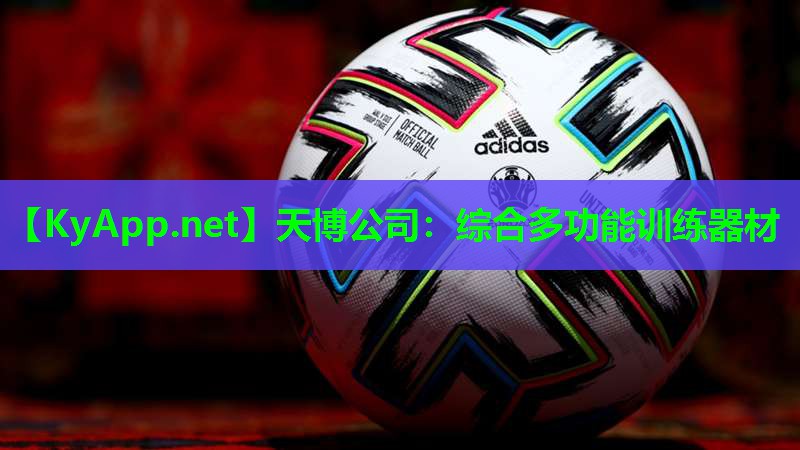综合多功能训练器材