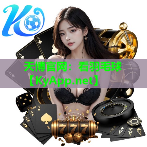 看羽毛球